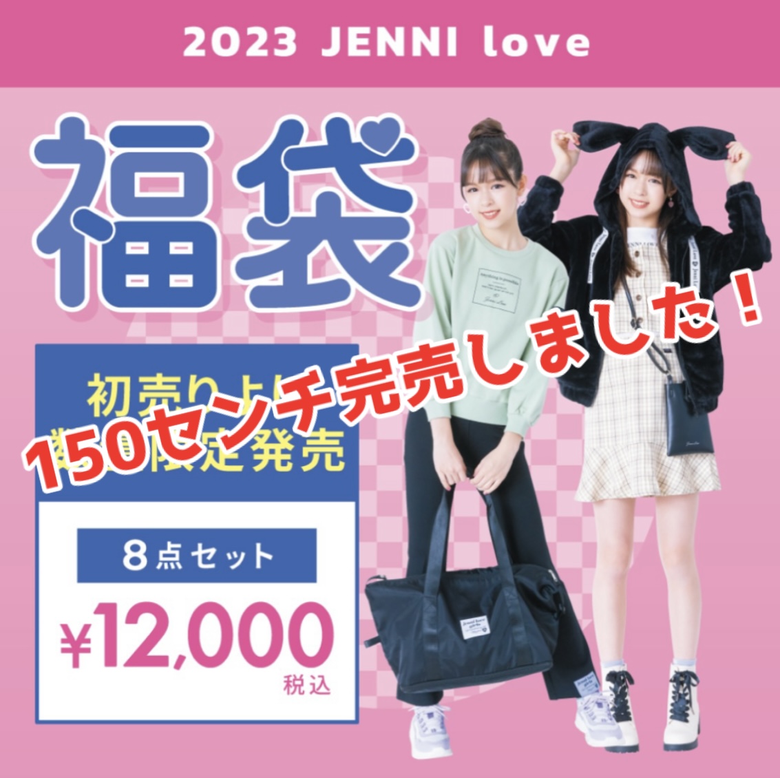 ジェニィラブ jenni love 150㎝ - スカート