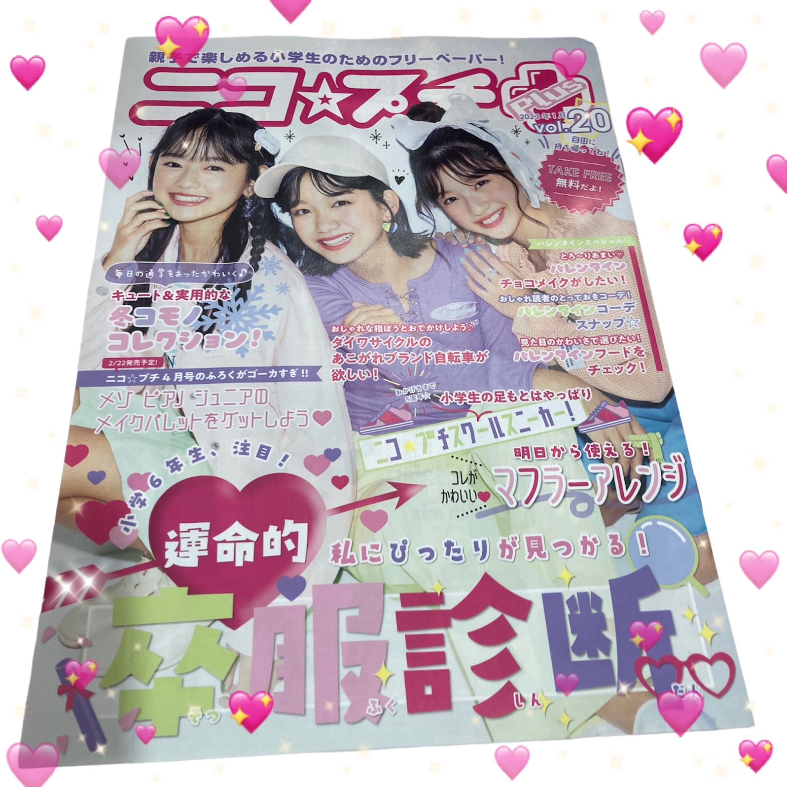 Sho→boh vol.16 (胸いっぱい・相川聖奈+オール美小学生→とびっき… -