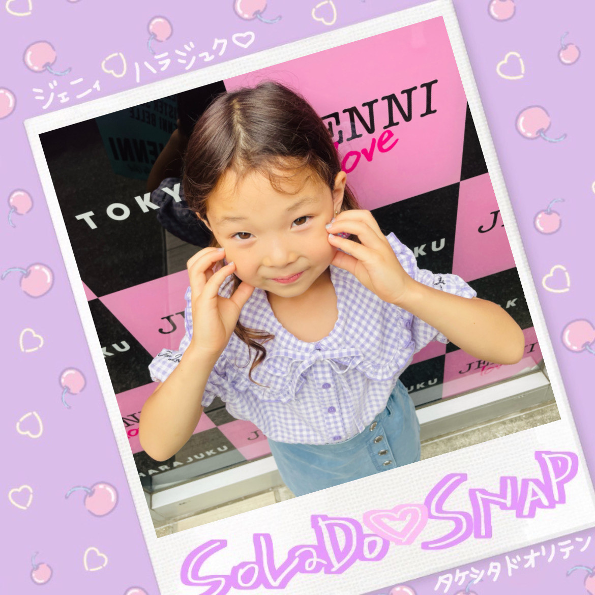 💜お友だち紹介💜りいなちゃん💜 - JENNI SHOP BLOG