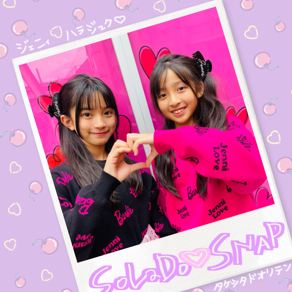 ⭐お友だち紹介⭐きさらちゃん・りりあちゃん⭐ - JENNI SHOP BLOG