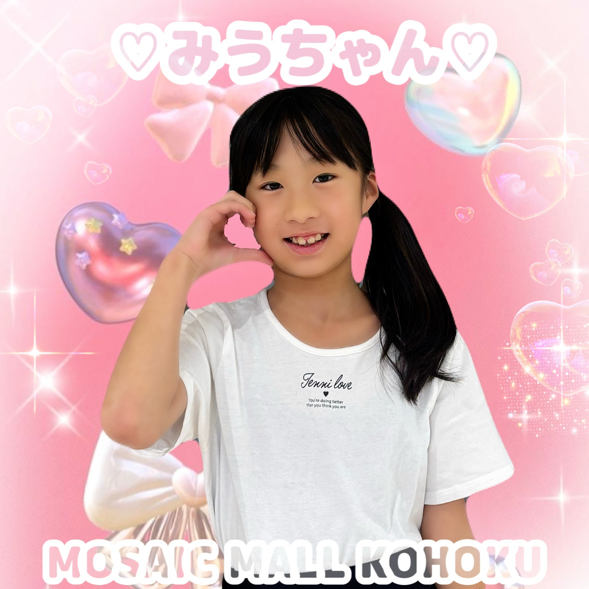 お友達スナップ♡みうちゃん♡ - JENNI SHOP BLOG