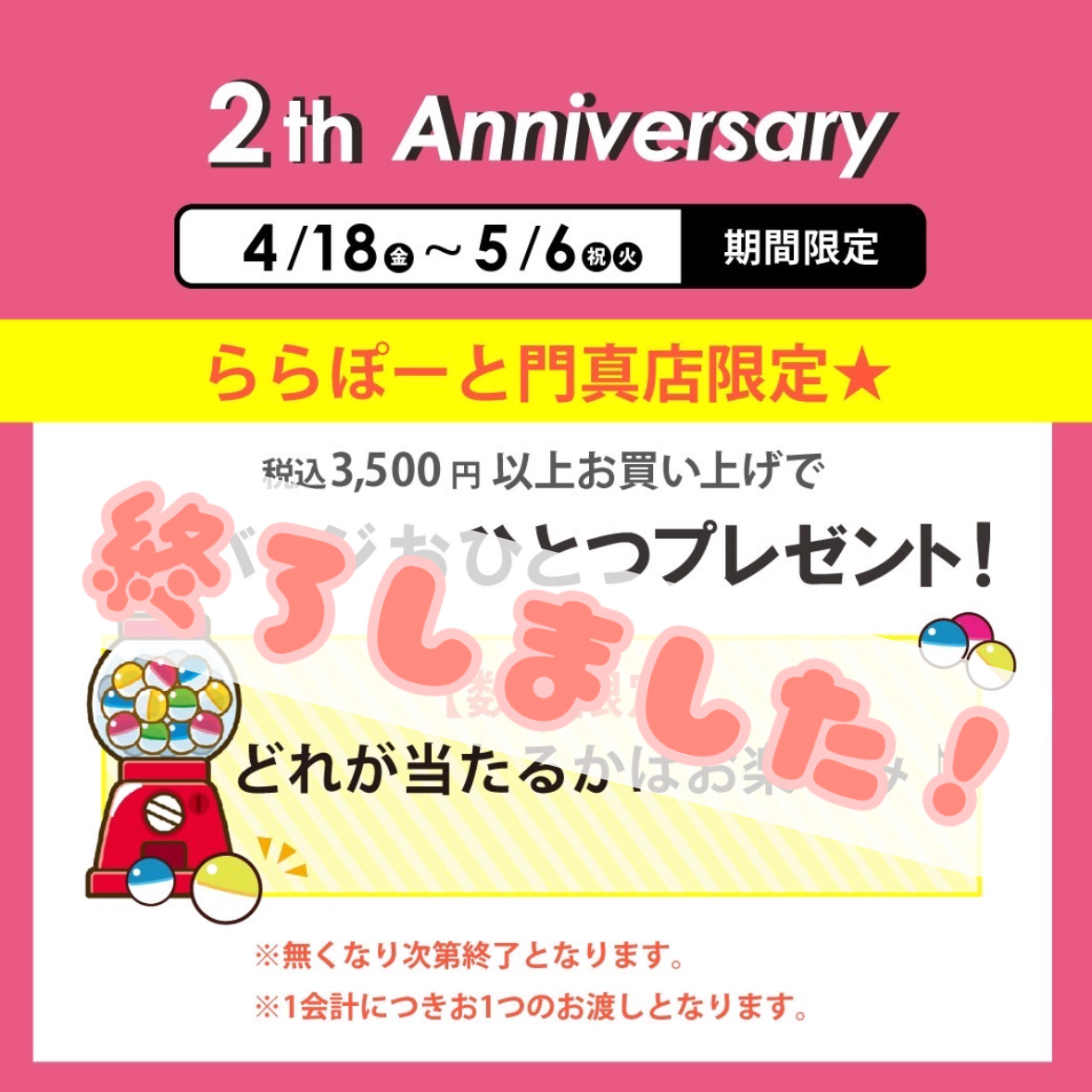 大好評につき缶バッジ終了いたしました！！ - JENNI SHOP BLOG