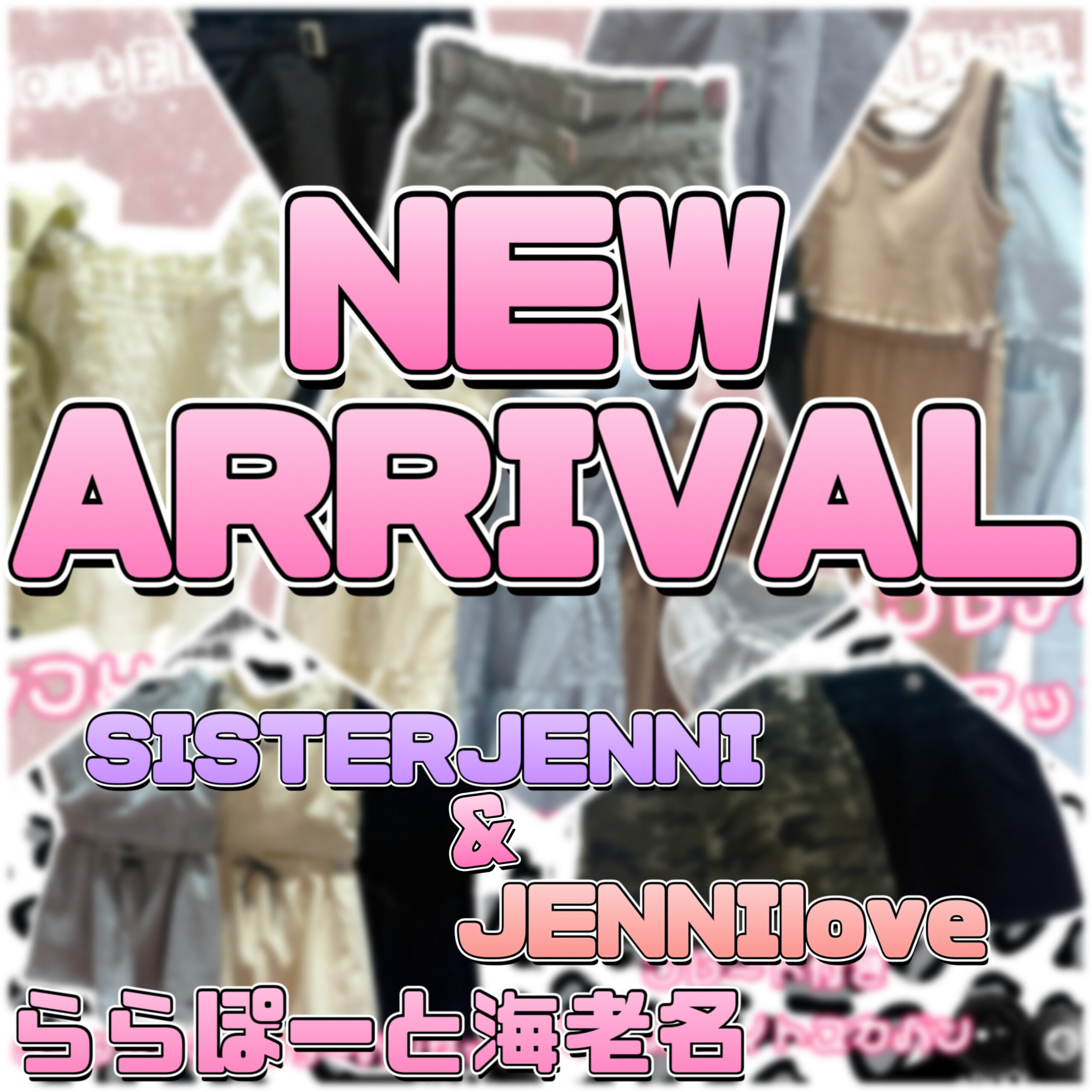 ❤NEWARRIVAL JL＆SJ❤ - JENNI SHOP BLOG