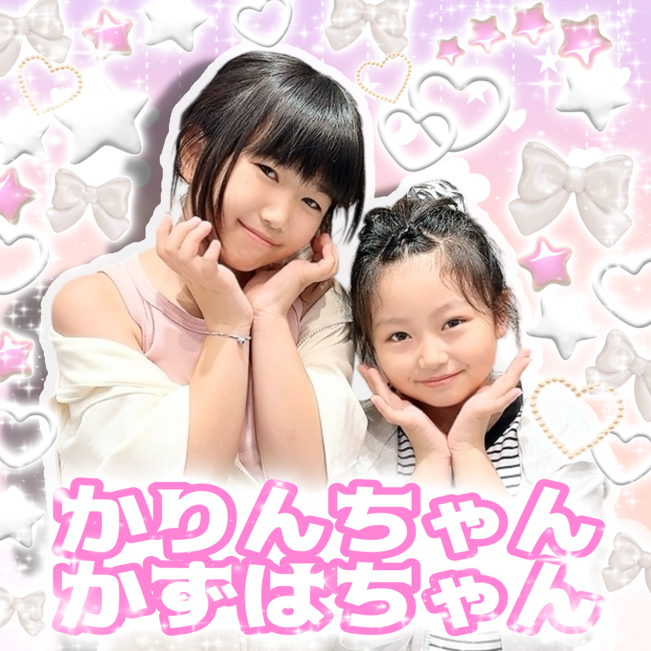🌱お友達SNAP🌟かりんちゃん＆かずはちゃん🌱 - JENNI SHOP BLOG