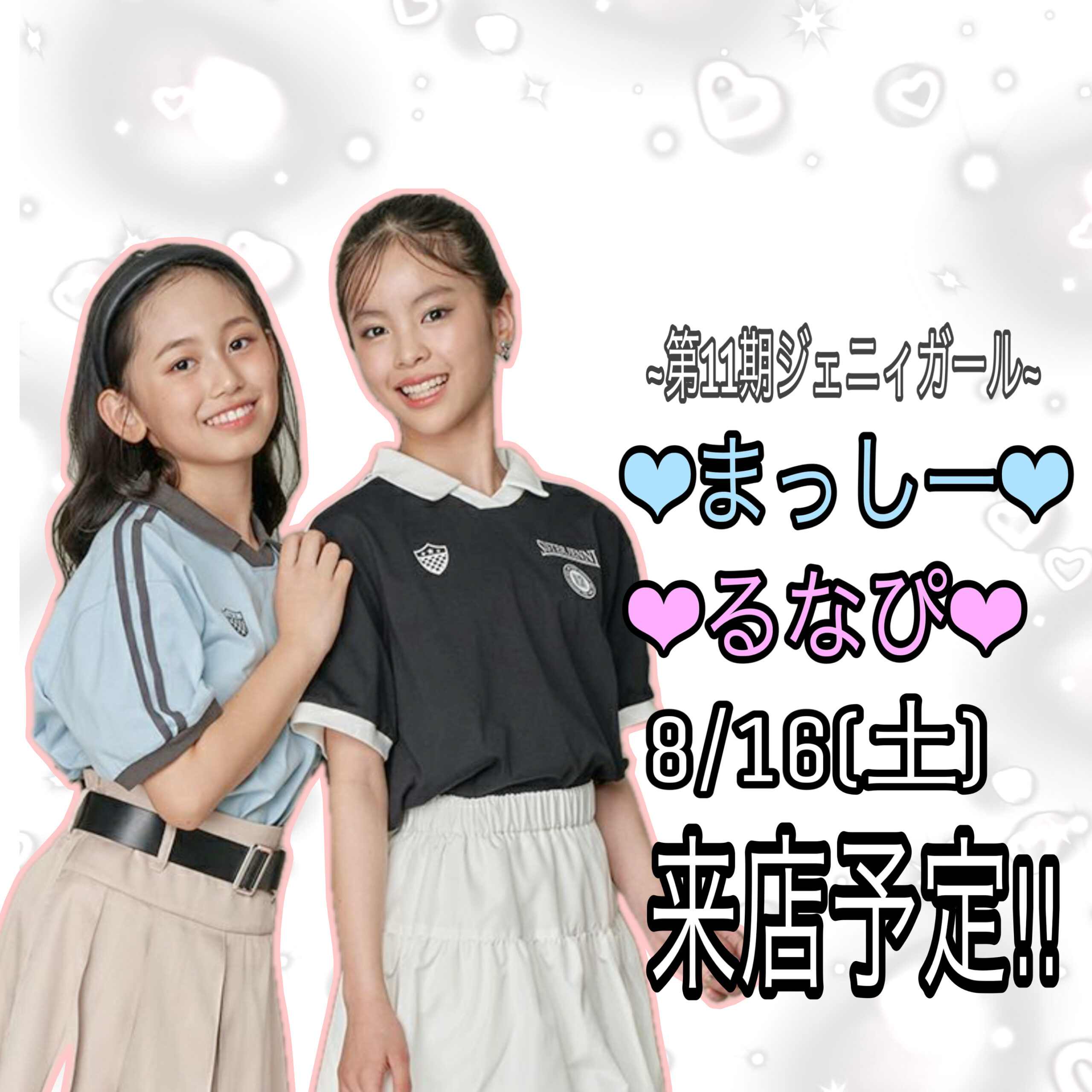兵庫県 - JENNI SHOP BLOG