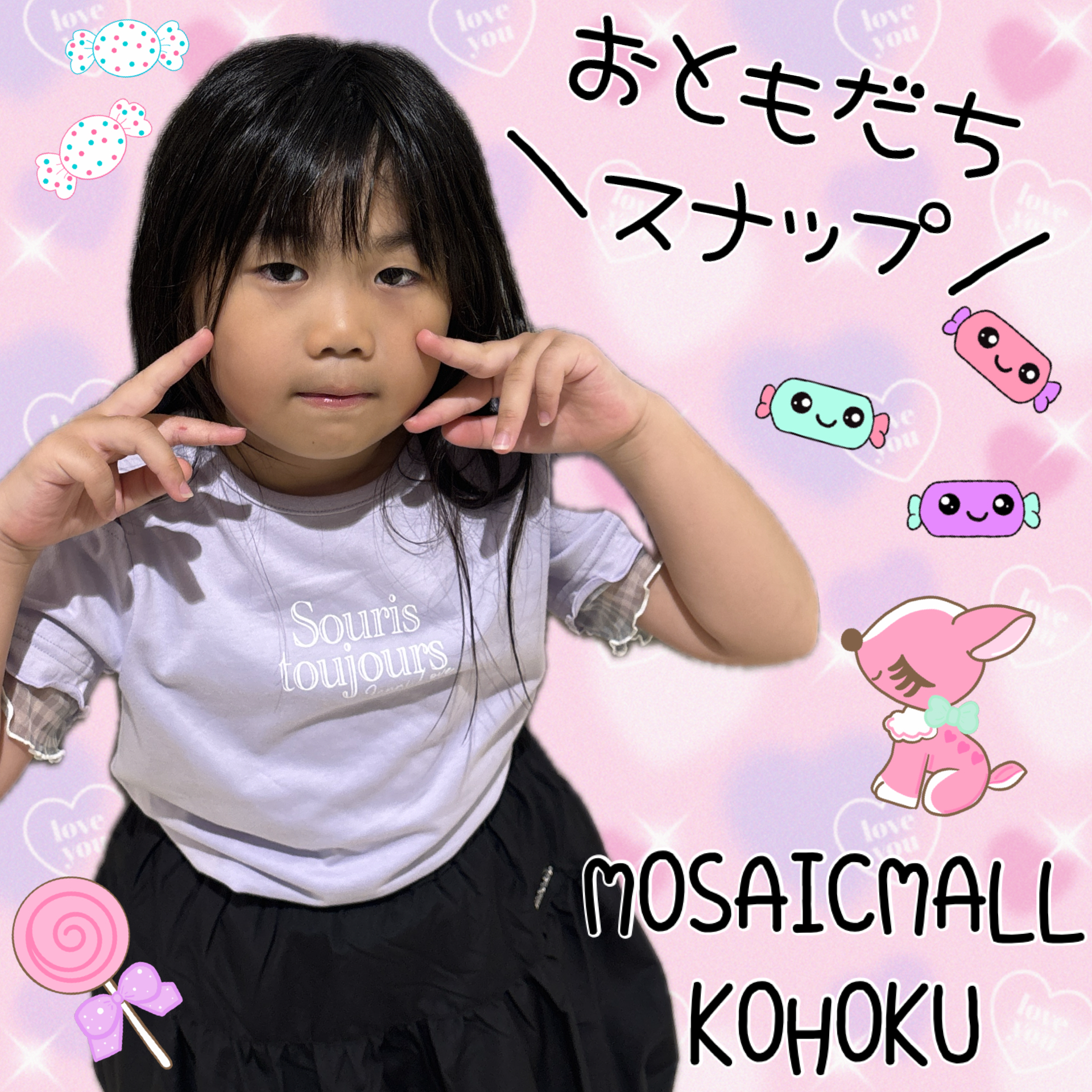 ともちゃん③ご購入画像 ♡おともだちスナップ♡ - JENNI SHOP BLOG